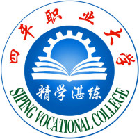 四平职业大学学费,四平职业大学收费标准
