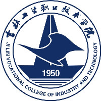 吉林工业职业技术学院学费,吉林工业职业技术学院收费标准