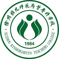 徐州幼儿师范高等专科学校学费,徐州幼儿师范高等专科学校收费标准