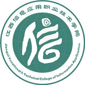 江西信息应用职业技术学院学费,江西信息应用职业技术学院收费标准