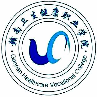 赣南卫生健康职业学院,录取查询
