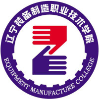 辽宁装备制造职业技术学院学费,辽宁装备制造职业技术学院收费标准