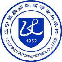 辽宁民族师范高等专科学校学费,辽宁民族师范高等专科学校收费标准