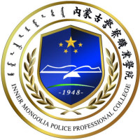 内蒙古警察职业学院,大学生活费