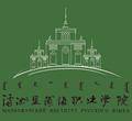 满洲里俄语职业学院学费,满洲里俄语职业学院收费标准