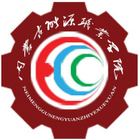 内蒙古能源职业学院,录取查询