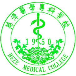 菏泽医学专科学校学费,菏泽医学专科学校收费标准