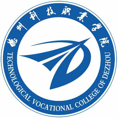 德州科技职业学院学费,德州科技职业学院收费标准