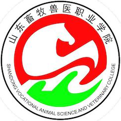 山东畜牧兽医职业学院学费,山东畜牧兽医职业学院收费标准