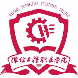 潍坊工程职业学院学费,潍坊工程职业学院收费标准