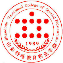 山东特殊教育职业学院学费,山东特殊教育职业学院收费标准
