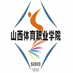 山西体育职业学院,录取查询