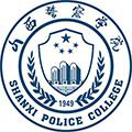 山西警官职业学院,录取查询