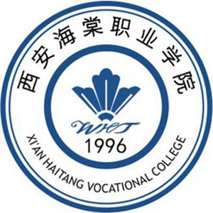 西安海棠职业学院学费,西安海棠职业学院收费标准