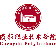 成都职业技术学院学费,成都职业技术学院收费标准