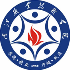 内江职业技术学院,录取查询