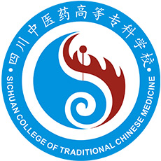 四川中医药高等专科学校学费,四川中医药高等专科学校收费标准