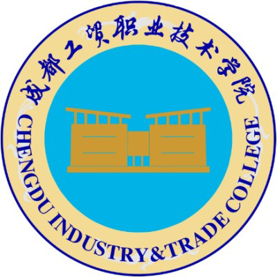 成都工贸职业技术学院,录取查询