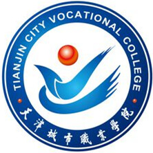 天津城市职业学院学费,天津城市职业学院收费标准