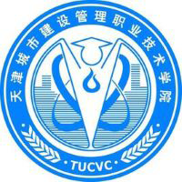 天津城市建设管理职业技术学院,录取查询