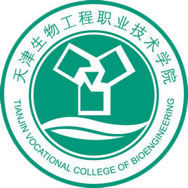 天津生物工程职业技术学院学费,天津生物工程职业技术学院收费标准