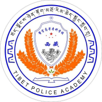 西藏警官高等专科学校学费,西藏警官高等专科学校收费标准
