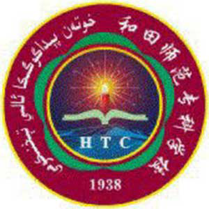 和田师范专科学校学费,和田师范专科学校收费标准