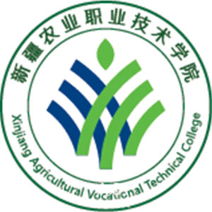 新疆农业职业技术学院学费,新疆农业职业技术学院收费标准
