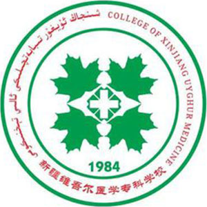 新疆维吾尔医学专科学校学费,新疆维吾尔医学专科学校收费标准