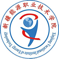 新疆能源职业技术学院,录取查询