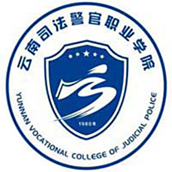 云南司法警官职业学院,录取查询