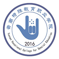 云南特殊教育职业学院,录取查询