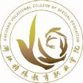 浙江特殊教育职业学院学费,浙江特殊教育职业学院收费标准