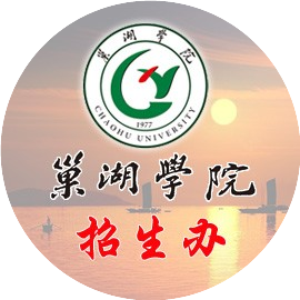 巢湖学院招生小程序上线啦!