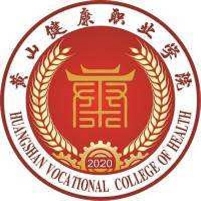 黄山健康职业学院,录取查询