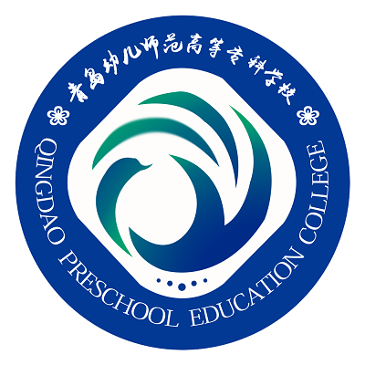 青岛幼儿师范高等专科学校学费,青岛幼儿师范高等专科学校收费标准
