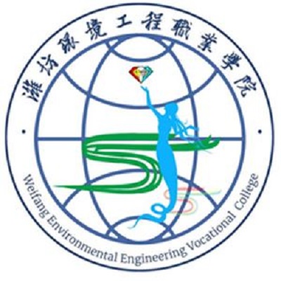 潍坊环境工程职业学院,录取查询