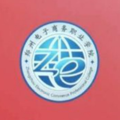 郑州电子商务职业学院,录取查询