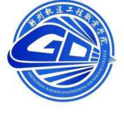 郑州轨道工程职业学院,大学生活费