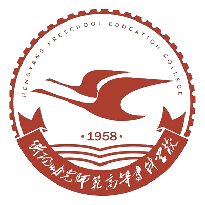 衡阳幼儿师范高等专科学校,大学生活费