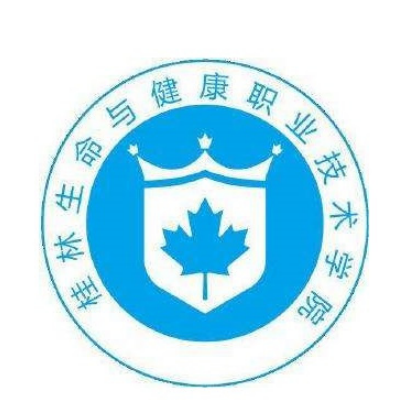 桂林生命与健康职业技术学院,录取查询