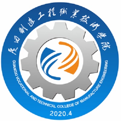 广西制造工程职业技术学院,录取查询