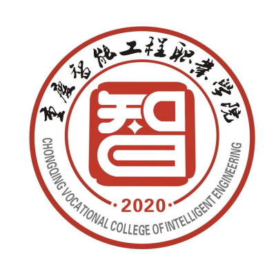 重庆智能工程职业学院学费,重庆智能工程职业学院收费标准