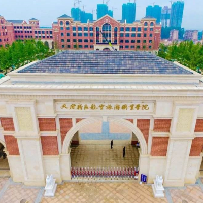 天府新区航空旅游职业学院,录取查询