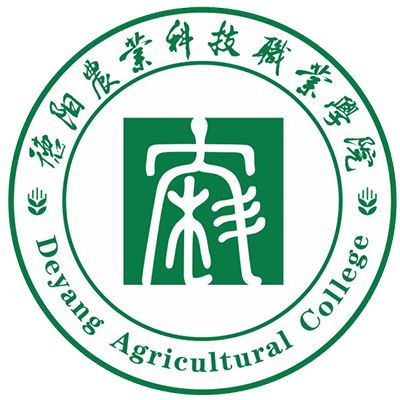 德阳农业科技职业学院学费,德阳农业科技职业学院收费标准