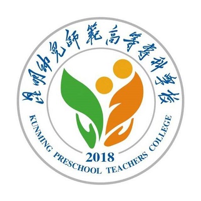 昆明幼儿师范高等专科学校学费,昆明幼儿师范高等专科学校收费标准