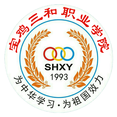 宝鸡三和职业学院,录取查询
