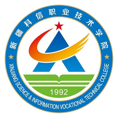 新疆科信职业技术学院学费,新疆科信职业技术学院收费标准