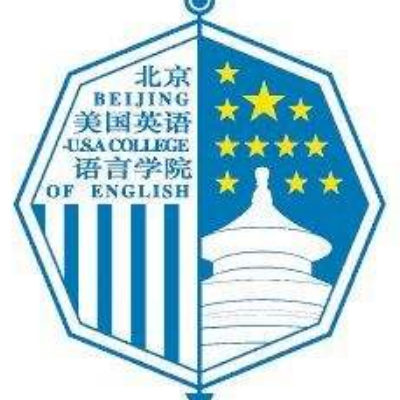 北京美国英语语言学院,大学生活费