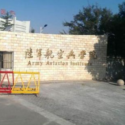 中国人民解放军陆军航空兵学院,大学生活费
